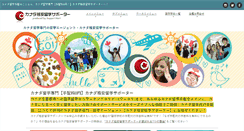 Desktop Screenshot of akageno-anne.jp