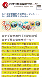 Mobile Screenshot of akageno-anne.jp