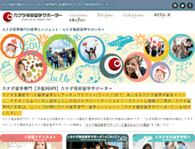 Tablet Screenshot of akageno-anne.jp